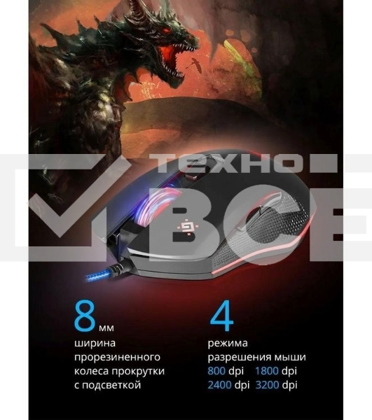 Мышь проводная Defender Sky Dragon GM-090L черный, 3200 dpi, USB, кнопки - 6