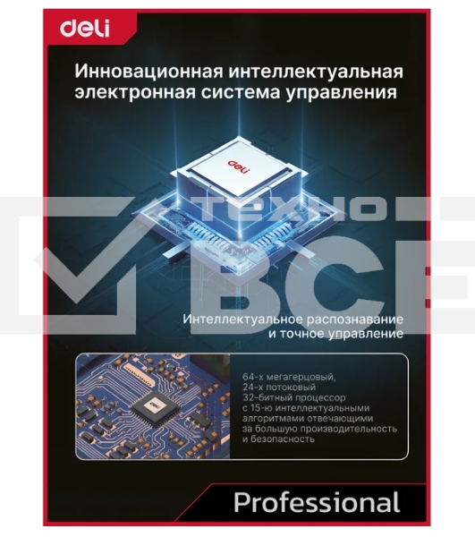 Дрель-шуруповерт Deli DE-DZ20-1, 20 В, 0 Ач, 50 Нм, бесщеточный