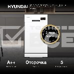Посудомоечная машина Hyundai DF414 белый (узкая), фото31