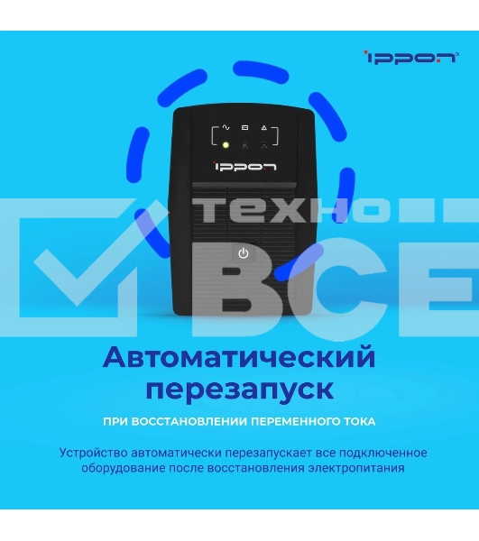 Источник бесперебойного питания Ippon Back Basic 850 Euro 480Вт 850ВА черный