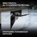 Встраиваемая посудомоечная машина Hyundai HBD 451, черный, 44.8 см, 10 компл., 49 дБ, класс A++, фото5