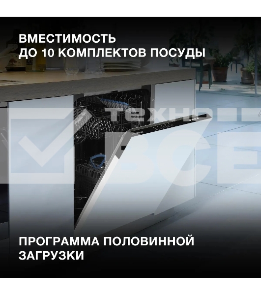 Встраиваемая посудомоечная машина Hyundai HBD 451, черный, 44.8 см, 10 компл., 49 дБ, класс A++