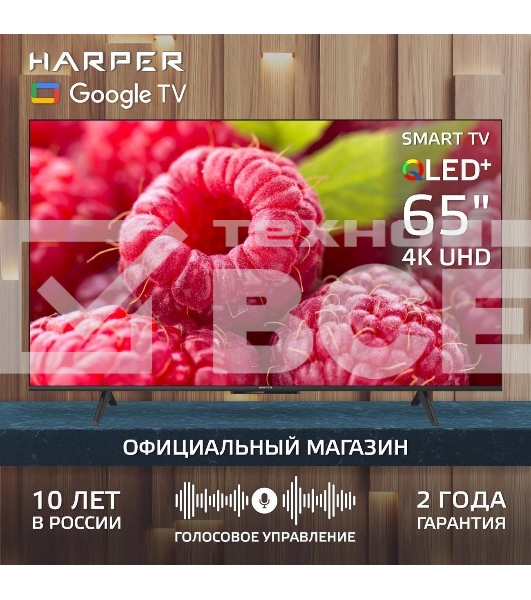 Телевизор Harper 65Q770TS 4K UHD SMART TV