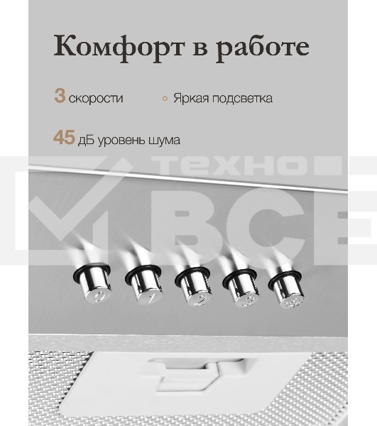 Встраиваемая вытяжка MONSHER ANGERS 60 Acier, ширина 60 см, отвод/рециркуляция, 500 м3/час, механическое кнопочное управление, 3 скорости, светодиодное освещение 1х5 Вт, металлические жироулавливающие фильтры, угольный фильтр KFY (опция), уровень шума 45 