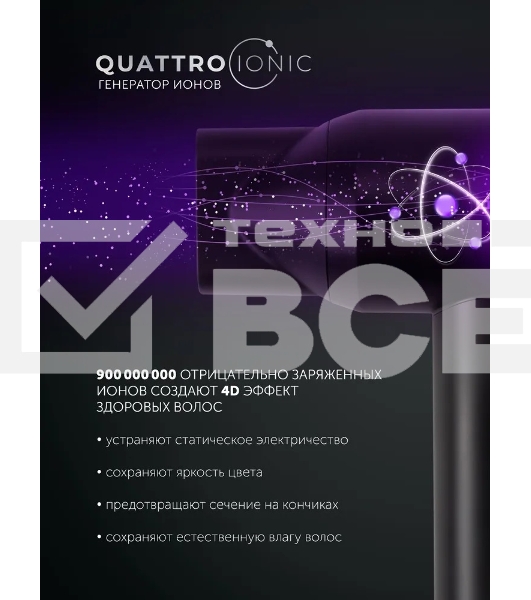 Фен Polaris PHD-1110 графитовый, 1600 Вт, ионизация