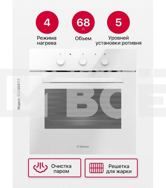 Встраиваемая электрическая духовка Hansa BOEW64111 белый
