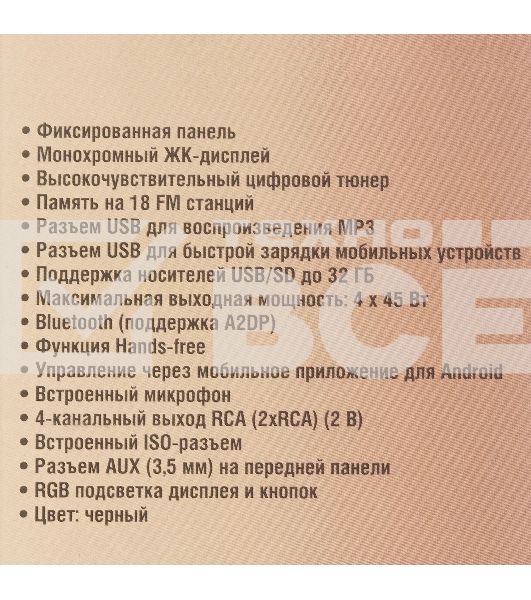 Автомагнитола Soundmax SM-CCR3181FB, 1 DIN, Bluetooth, USB Type-A, AUX