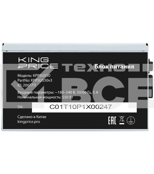 Блок питания KingPrice ATX 550W KPPSU550 (20+4pin) 120mm fan 4xSATA
