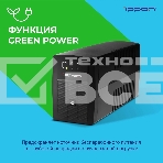Источник бесперебойного питания Ippon Back Basic 850 Euro 480Вт 850ВА черный, фото16