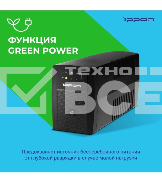 Источник бесперебойного питания Ippon Back Basic 850 Euro 480Вт 850ВА черный