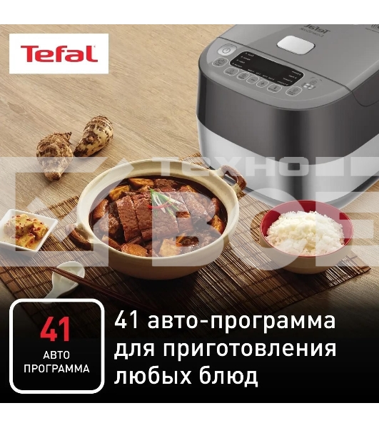 Мультиварка Tefal RK802B32 серый