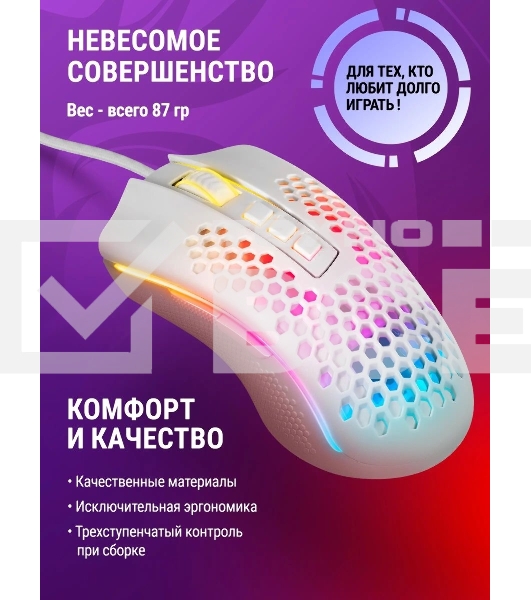 Мышь проводная Redragon Storm белый, 12400 dpi, USB, кнопки - 8