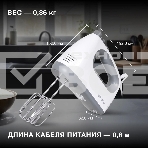 Миксер ручной Hyundai HYM-H4501 500 Вт, белый/серый, фото11