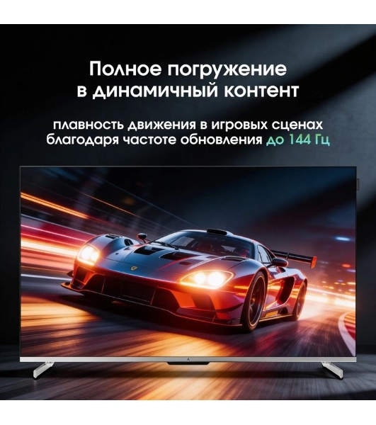 Телевизор Digma Pro 55', QLED 55D, черный/черный, Direct LED 4K Ultra HD, 144Hz, Google TV, 3GB/32GB