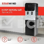 Кулер Starwind SW-1003EB напольный электронный черный, фото5