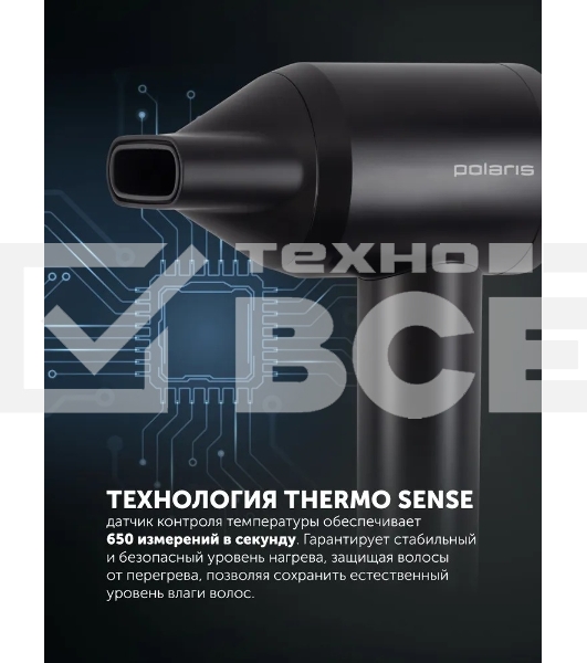 Фен Polaris PHD-1110 графитовый, 1600 Вт, ионизация