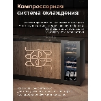 Винный шкаф Libhof GMD-15 черный, 50 л, 2 отсека, 15 бут., класс A, фото2