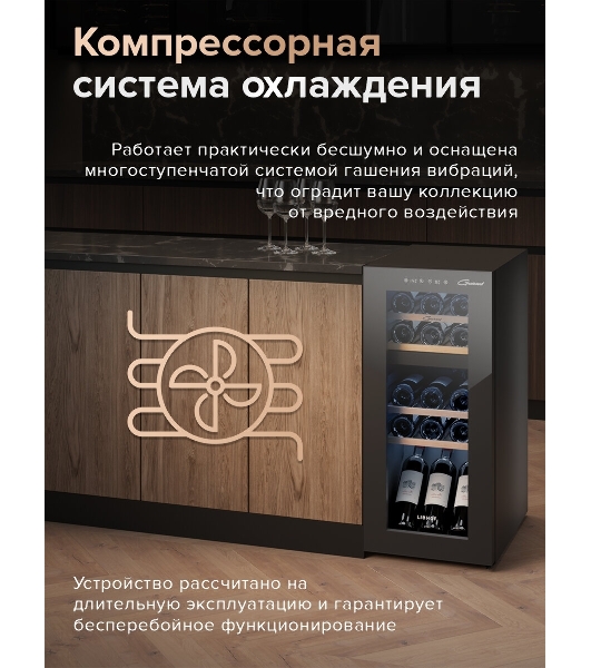 Винный шкаф Libhof GMD-15 черный, 50 л, 2 отсека, 15 бут., класс A