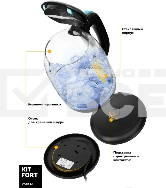 Чайник электрический Kitfort КТ-625-1 1.7л. 2200Вт черный/голубой (корпус: стекло)