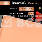 Поддон для пастилы Pullman PL-Q25-5 силикон квадратный универс. 5шт в комплекте 25х25х1см, персиковый, фото3