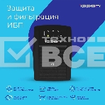Источник бесперебойного питания Ippon Back Basic 850 Euro 480Вт 850ВА черный, фото12