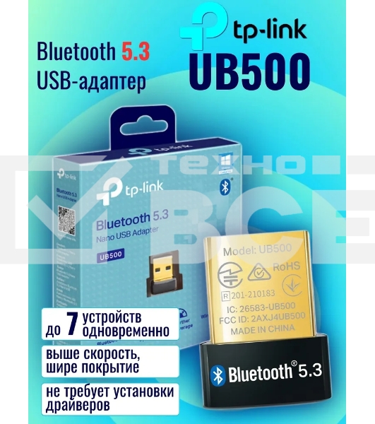 Сверхкомпактный USB‑адаптер Bluetooth 5.3 Tp-Link UB500 /черный (UB500 V2)