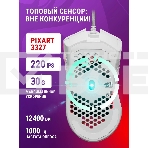 Мышь проводная Redragon Storm белый, 12400 dpi, USB, кнопки - 8, фото5