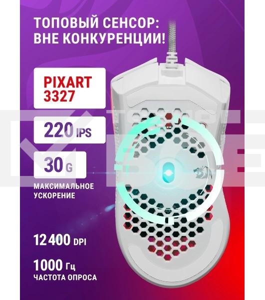 Мышь проводная Redragon Storm белый, 12400 dpi, USB, кнопки - 8