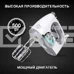 Миксер ручной Hyundai HYM-H4501 500 Вт, белый/серый, фото12