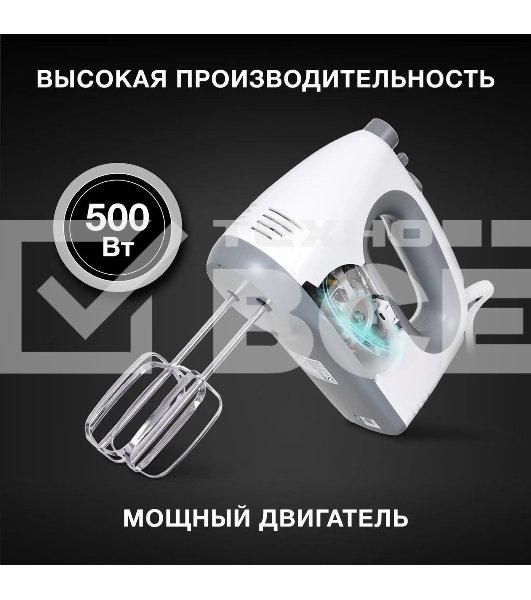 Миксер ручной Hyundai HYM-H4501 500 Вт, белый/серый