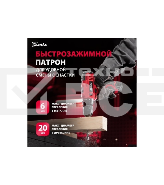 Дрель-шуруповерт аккумуляторная MTX MCDL-12-02P, Аккумуляторная, 12В, 2 АКБ, Кейс