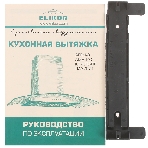 Вытяжка каминная Elikor Аметист 50Н-430-К3Д серебристый, 50 см, 430 куб. м/ч, 54 дБ, фото2
