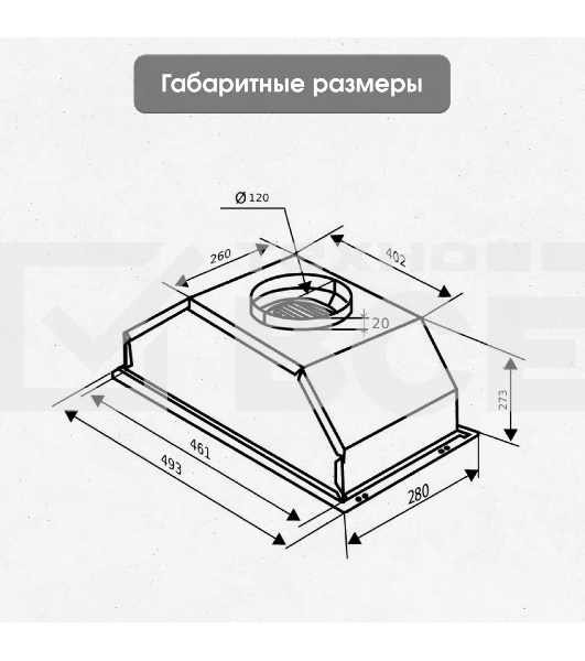 Вытяжка встраиваемая Zigmund & Shtain K 011.5 W управление сенсорное, белый