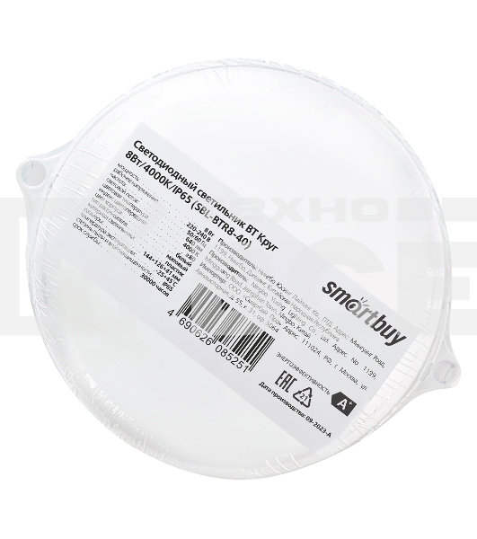 Светильник Smartbuy (SBL-BTR8-40) Круг 8Вт/4000K/IP65
