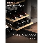 Винный шкаф Libhof GMD-15 черный, 50 л, 2 отсека, 15 бут., класс A, фото3