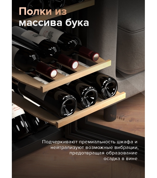 Винный шкаф Libhof GMD-15 черный, 50 л, 2 отсека, 15 бут., класс A