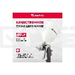 Набор пневмоинструмента MATRIX 57304 5 предметов быстросъемное соед. краскорасп. с верхним бачком, фото9
