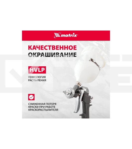 Набор пневмоинструмента MATRIX 57304 5 предметов быстросъемное соед. краскорасп. с верхним бачком