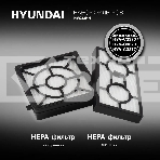 Набор фильтров Hyundai HVC33HH, фото 1