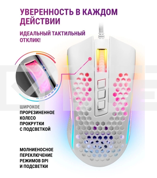 Мышь проводная Redragon Storm белый, 12400 dpi, USB, кнопки - 8