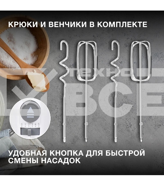 Миксер ручной Hyundai HYM-H4501 500 Вт, белый/серый