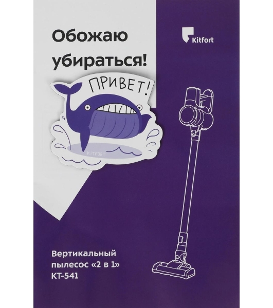 Пылесос вертикальный Kitfort КТ-541-1 синий, питание от аккумулятора, 25 Вт, уборка сухая, пылесборник 0,5 л