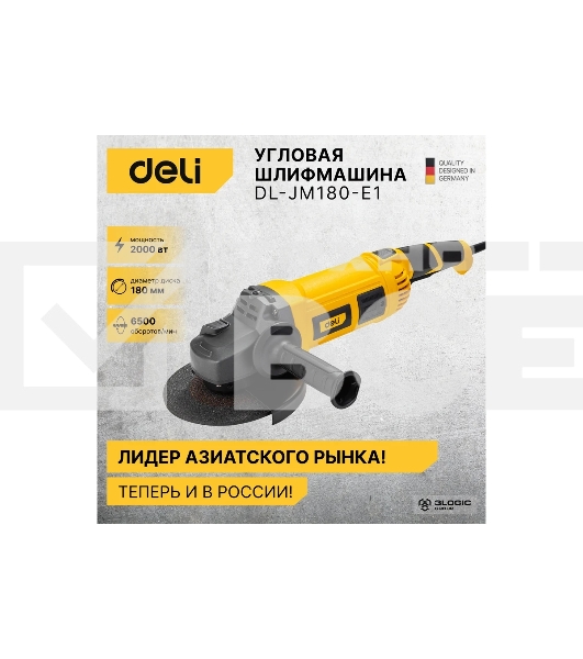 Углошлифовальная машина сетевая Deli DL-JM180-E1 (2000Вт, 180мм, 6500об/мин, картон)