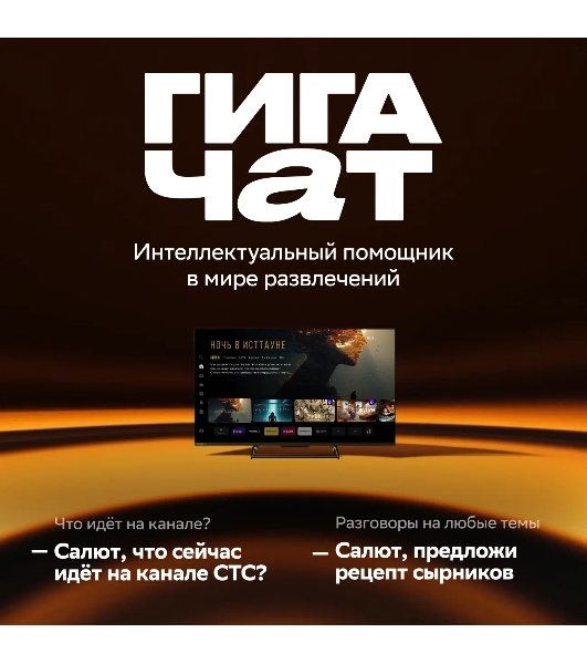 Телевизор Sber 55' SDX-55UQ6000DGA темно-серый QLED UHD 60Hz Smart TV Салют ТВ 2GB/32GB