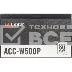 Блок питания Accord  ACC-W500P, 550Вт, 80 PLUS WHITE,120мм, черный, фото7