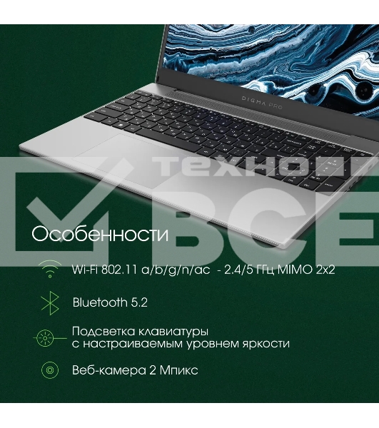 Ноутбук Digma Pro Breve Ryzen 7 5700U/16Gb/SSD512Gb/15.6