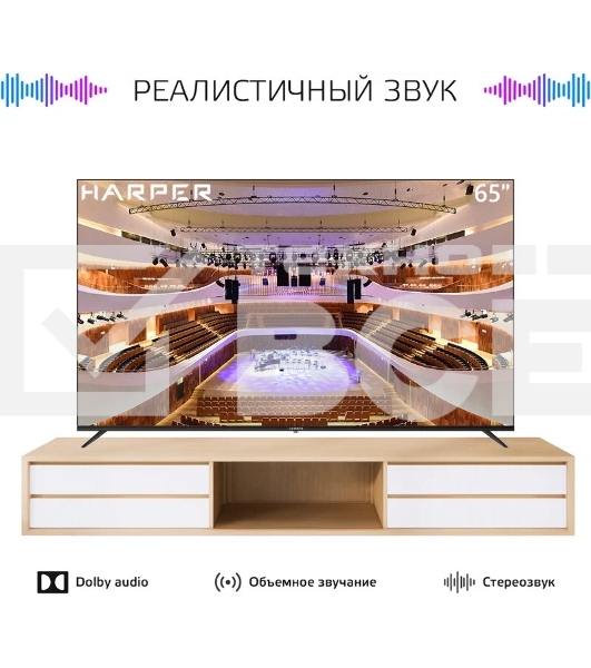 Телевизор 60