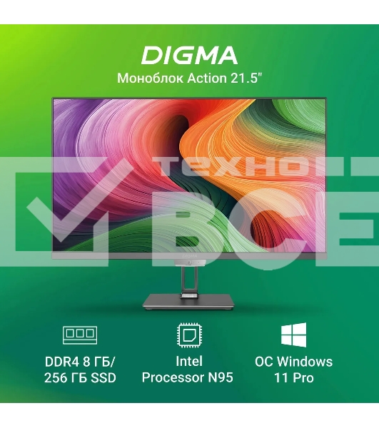 Моноблок Digma Action 21.5' Full HD N95 (1.7) 8Gb SSD 256Gb UHDG 600 CR Windows 11 Professional GbitEth WiFi BT 36W клавиатура мышь Cam черный 1920x1080