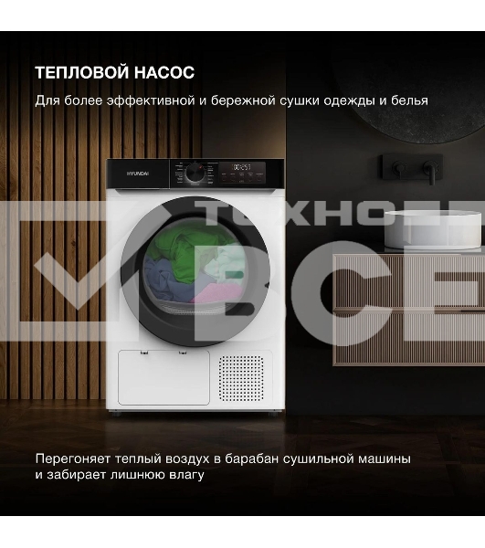 Сушильная машина Hyundai DFE9415 кл.энер.:A++ макс.загр.:9кг белый