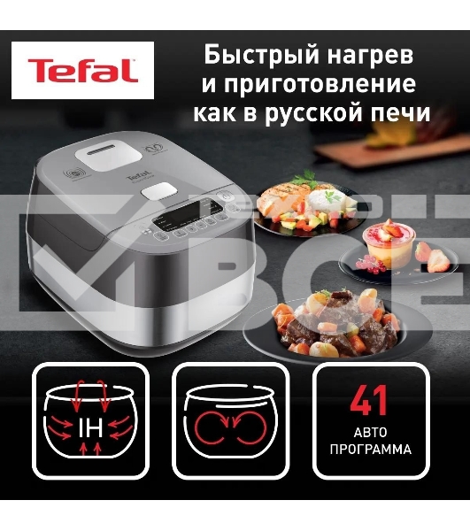 Мультиварка Tefal RK802B32 серый